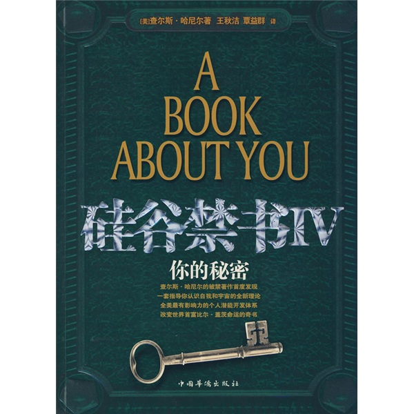 硅谷禁书(四）详情图