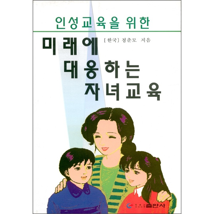 适应未来的子女教育