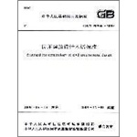 民用建筑设计术语标准（GB/T50504-2009）