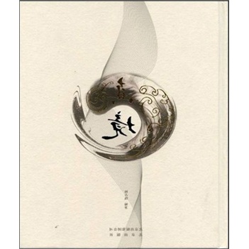 真境