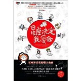 包邮星座决定我爱你（涿州书库灾后重建 感谢支持）
