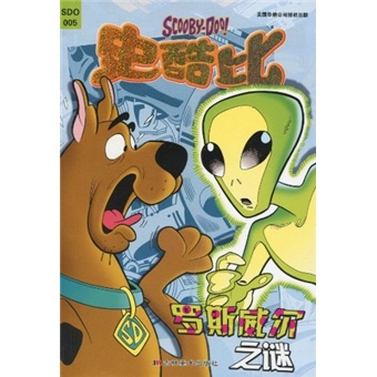 马头怪的传说:史酷比9787538612875