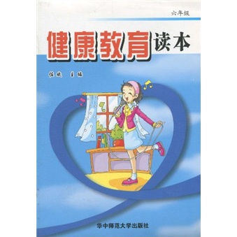 健康教育读本：6年级封面