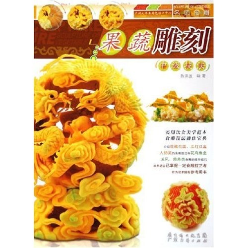 {正版新书}果蔬雕刻高级技法9787807281610