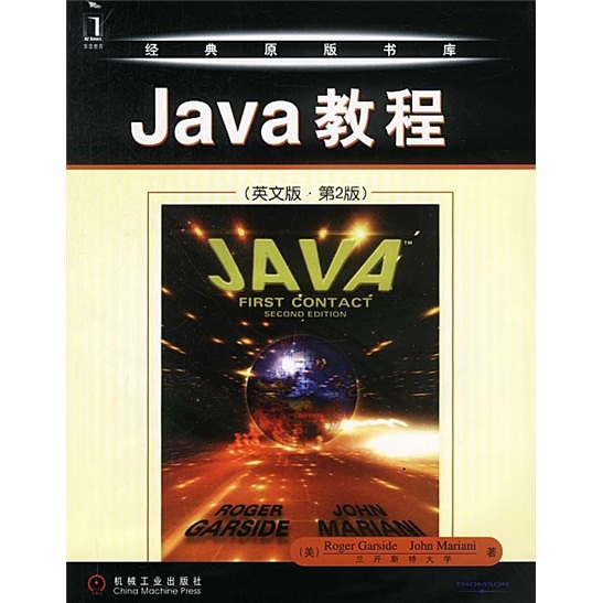 Java教程（英文版）（第2版）