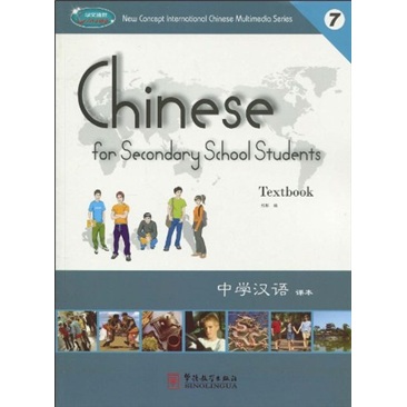中学汉语（课本7）（汉英对照）（附CD-ROM光盘2张+练习册2本）