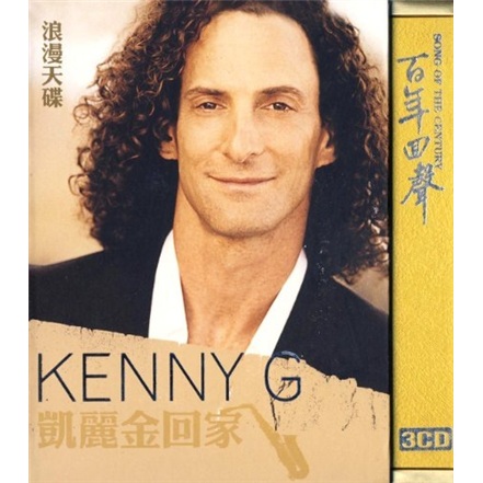 浪漫天碟:凯丽金回家(3cd)