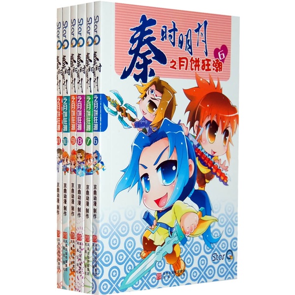 秦时明月之月饼狂潮6-11