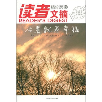 正版现货 活着就是幸福9787561339336陕西师大