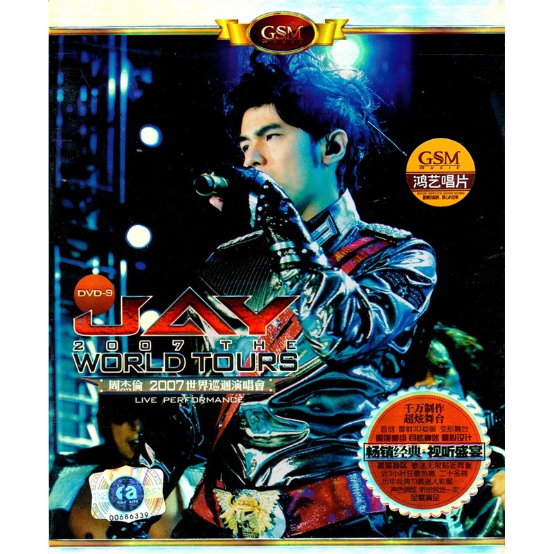 周杰伦：2007世界巡回演唱会（DVD9）怎么看?