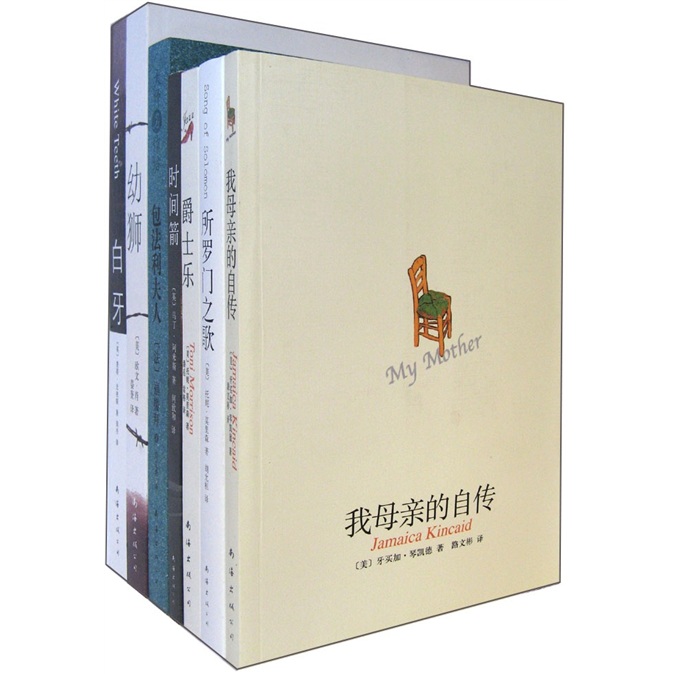 当代经典中的经典（套装全7册）