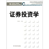 正版现货 证券投资学9787514102093经济科学