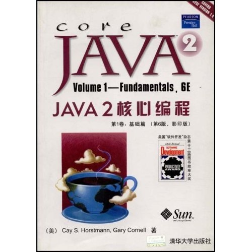 JAVA2核心编程（第1卷）：基础篇（第6版）（影印版）