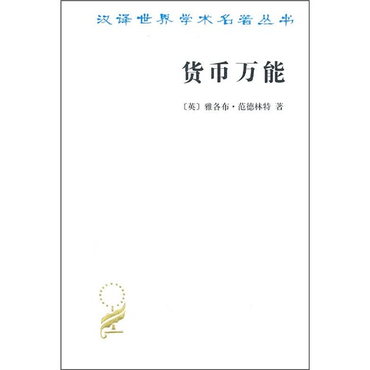 货币万能《现货速发》