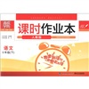 通城学典·课时作业本：语文（5年级下）（人教版）封面