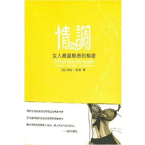 正版现货 情调9787561337806陕西师范大学
