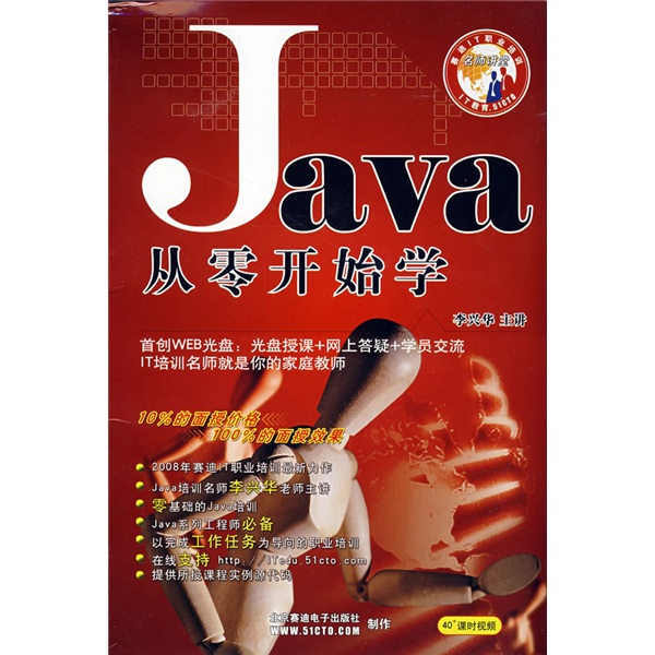 CD R Java从零开始学（附书）