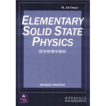 固态物理学基础