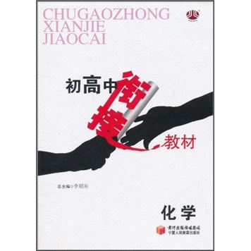 化学封面