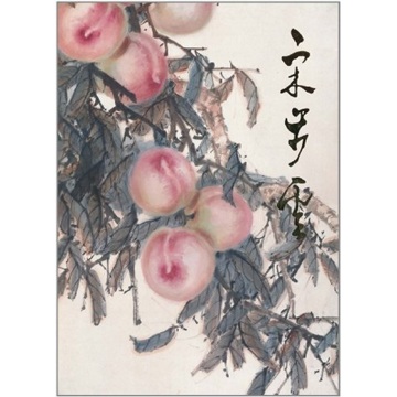 宋步云-中国近现代名家画集