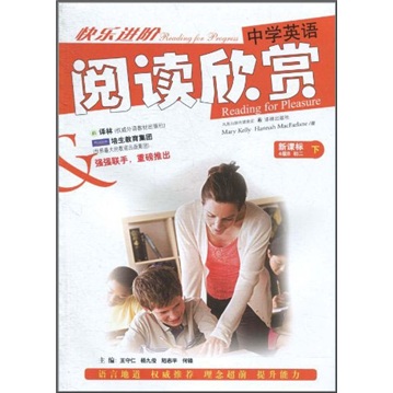 快乐进阶：中学生英语阅读欣赏（初2下）封面