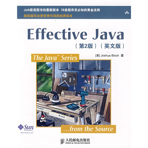 Effective Java （第2版）（英文版）(异步图书出品)