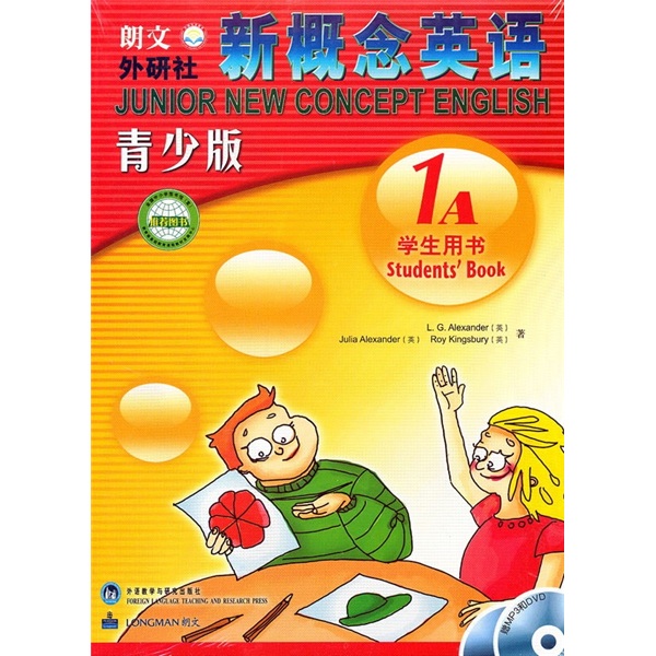 新概念英语青少版1A学生用书（附MP3光盘1张+DVD光盘1张）