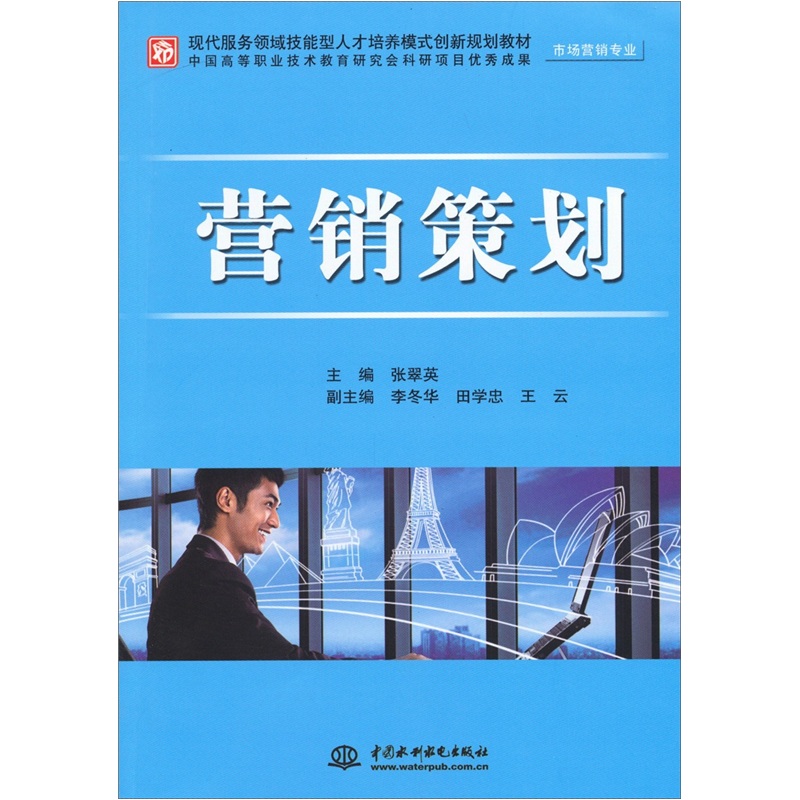 营销策划