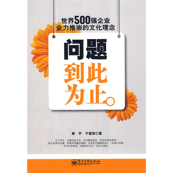 问题到此为止