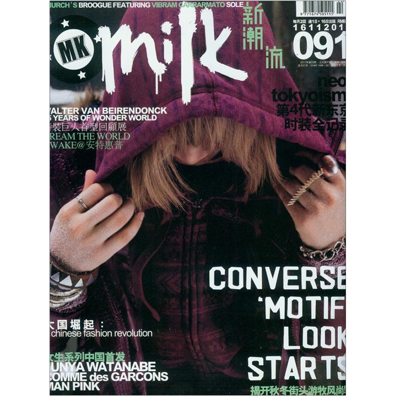 MILK新潮流（2011年第22期）