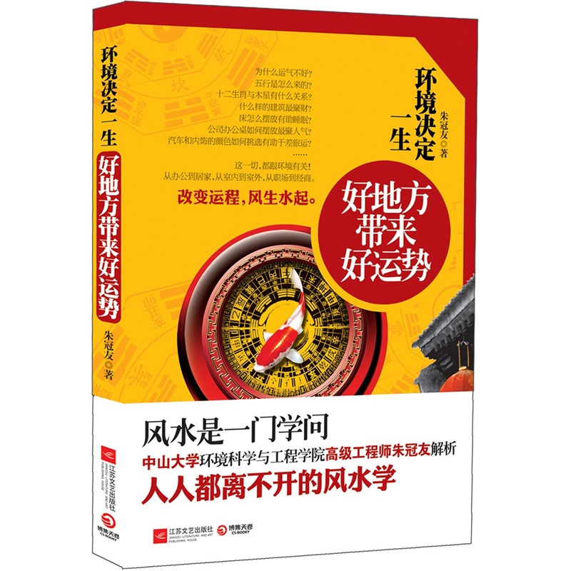 环境决定一生