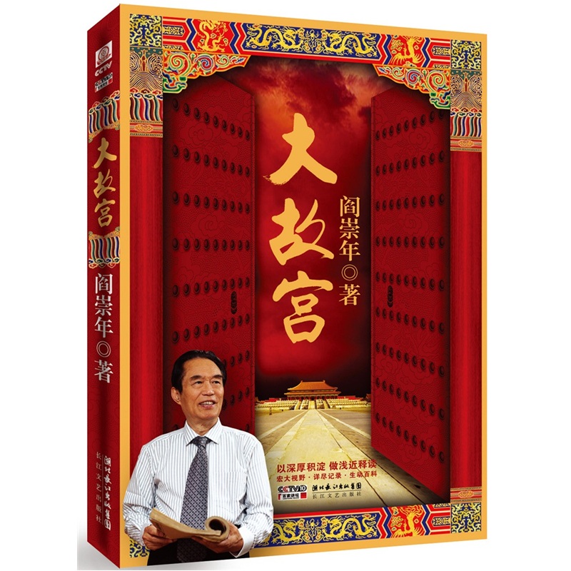 大故宫（附故宫大地图）