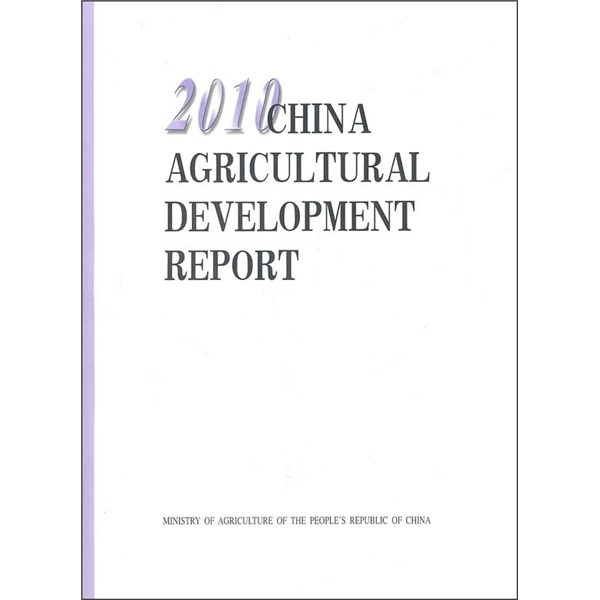 2010 CHINA AGRICULTURAL DEVELOPMENT REPORT