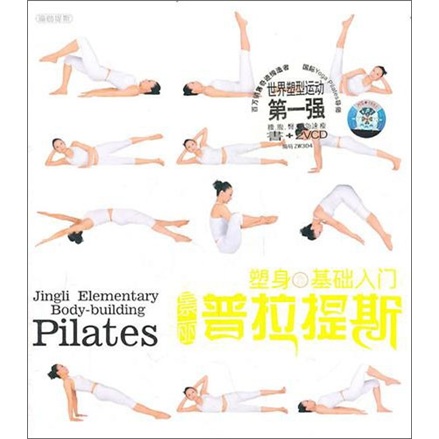 世界塑型运动第1强：景丽普拉提斯塑身基础入门（书+VCD光盘2张）