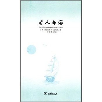 老人与海