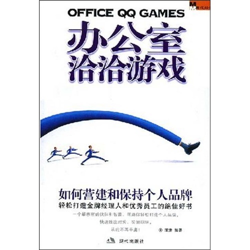 办公室洽洽游戏