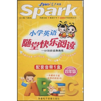 小学英语随堂快乐阅读：4年级（磁带1盒）封面