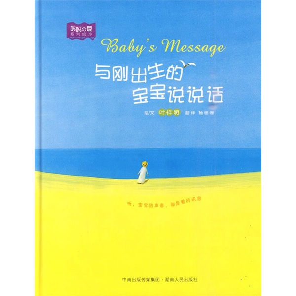 T与刚出生的宝宝说说话978754386