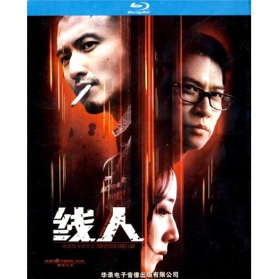 线人the stool pigeon(蓝光碟 bd25)