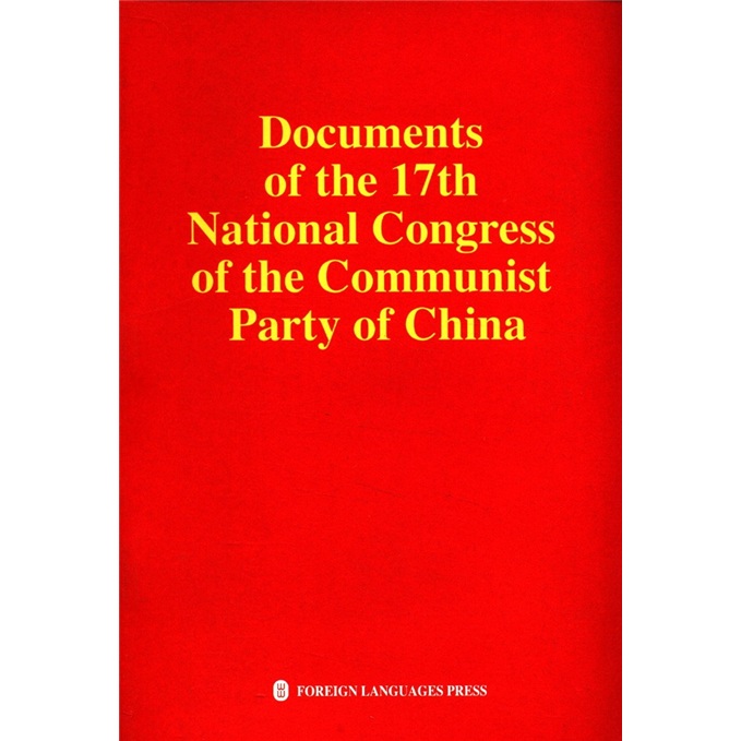 documentsofthe17thnationalcongressofthecommunistpa