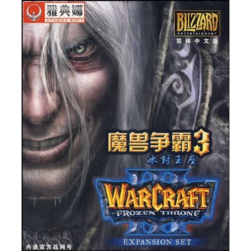 CD-R雅典娜·魔兽争霸3：冰封王座（简体中文版）（战网版）