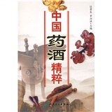 中国药酒精粹