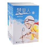 梦里人（套装全6册）