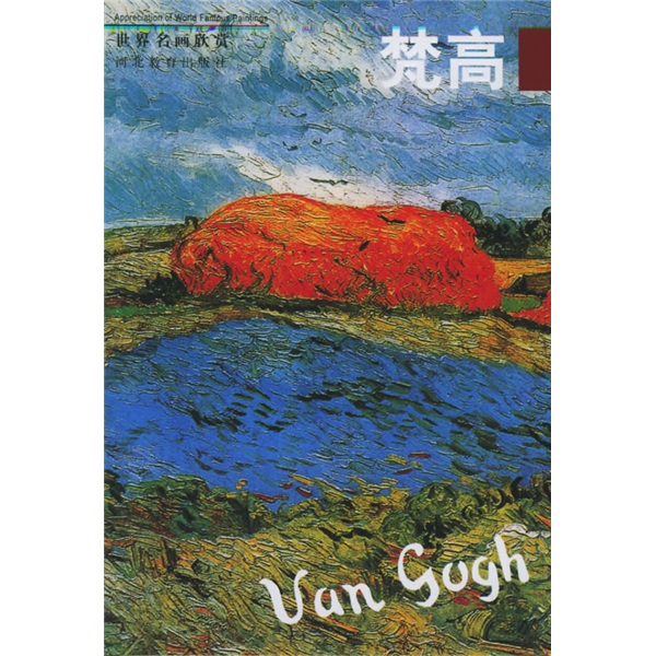 世界名画欣赏（第3辑）（套装共10册）