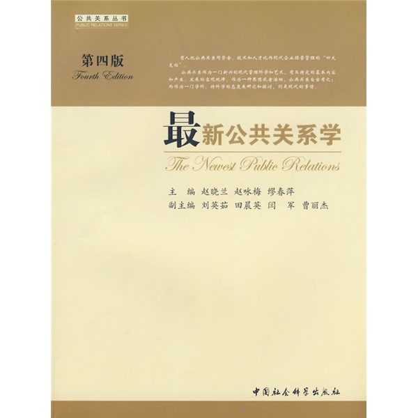 ~~公共关系学 542~9787500471462
