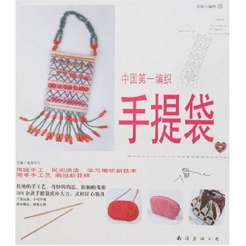 农家小编物05：手提袋