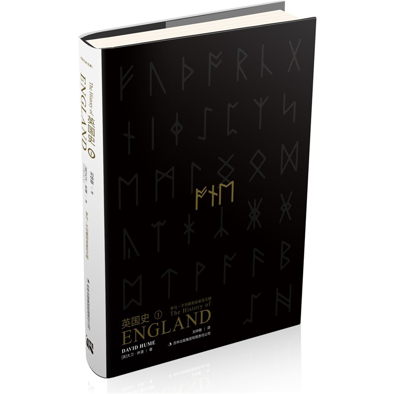 英国史1(史前-1215年·罗马不列颠、