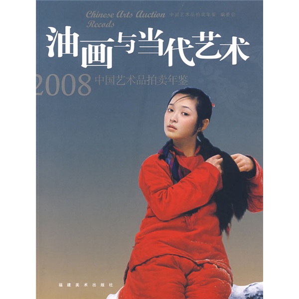 油画与当代艺术