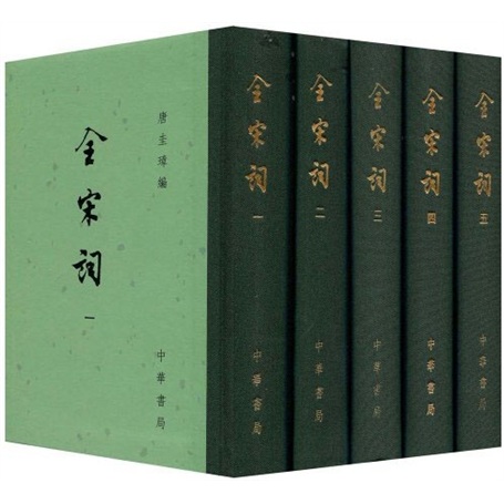 全宋词（中国古典文学总集·全五册）高性价比高么？