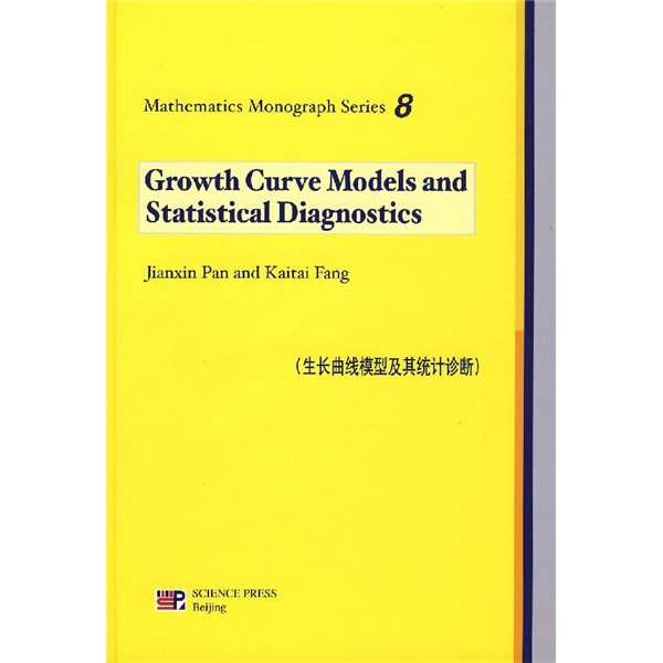 生长曲线模型及其统计诊断（英文版） pdf格式下载